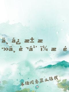 一心求死一萬年，掌門請(qǐng)我出山